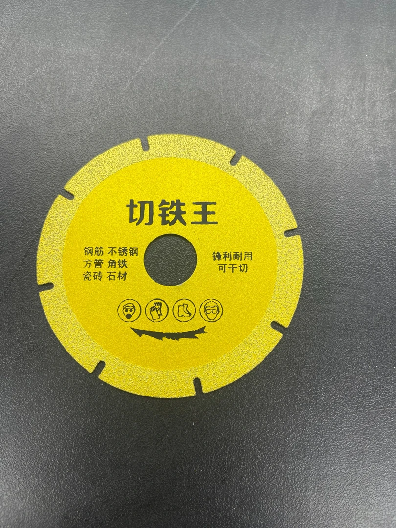 {阿文专属}切铁王切割片铸铁金属切割片不锈钢磨光机打磨片