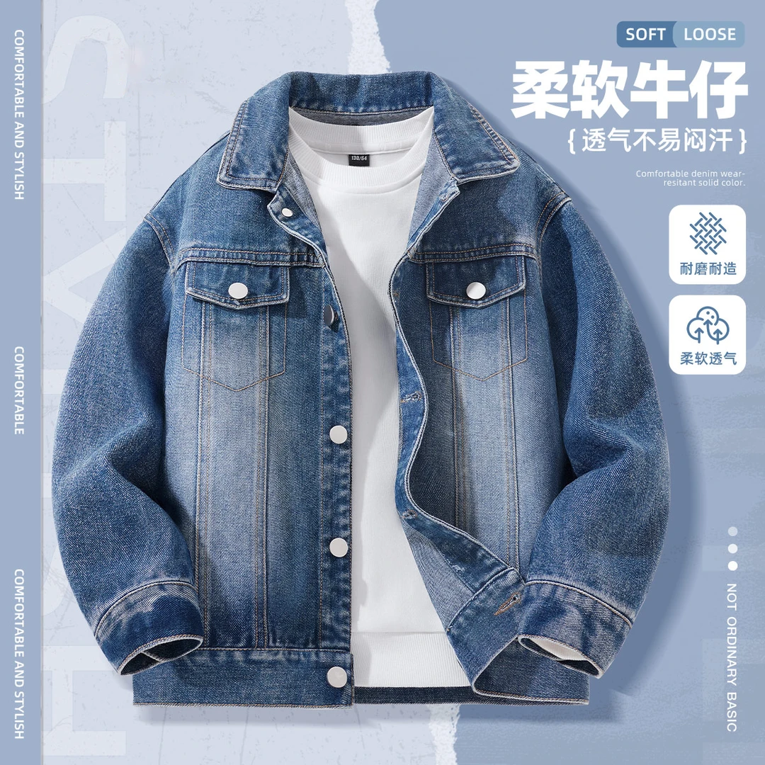 MIUUKA男童牛仔外套春秋中大童洋气时髦复古渐变外套女童夹克上衣