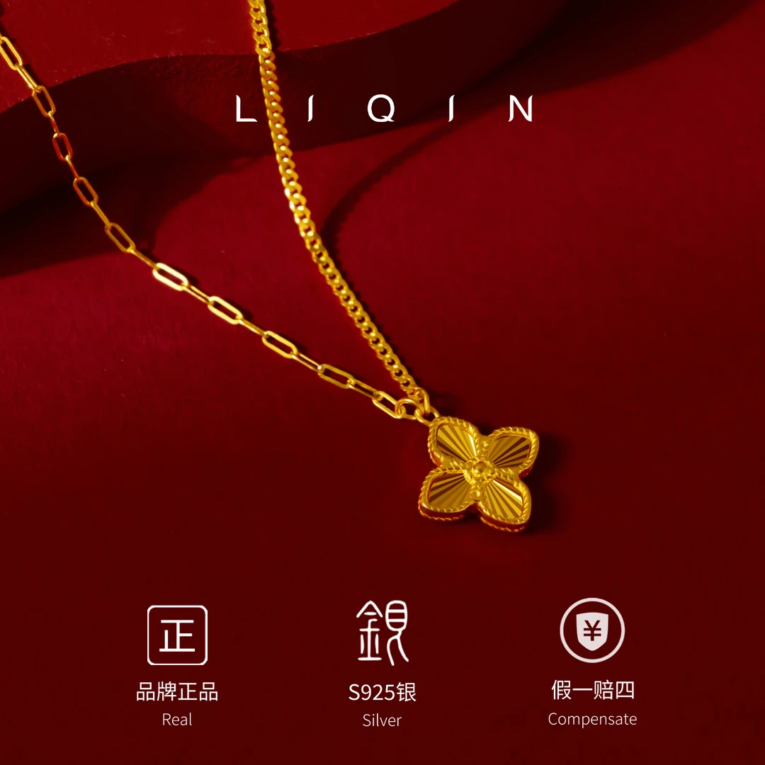 丽沁 坠链均925银 四叶草镭射项链时尚气质女款小众精美百搭颈链