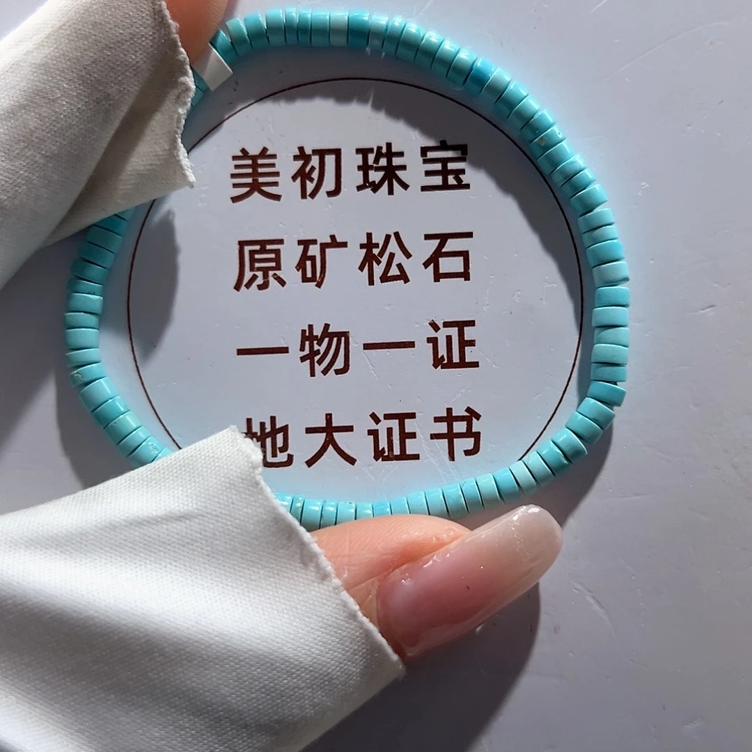 绿松石未镶嵌23直切单圈放漏卡3+