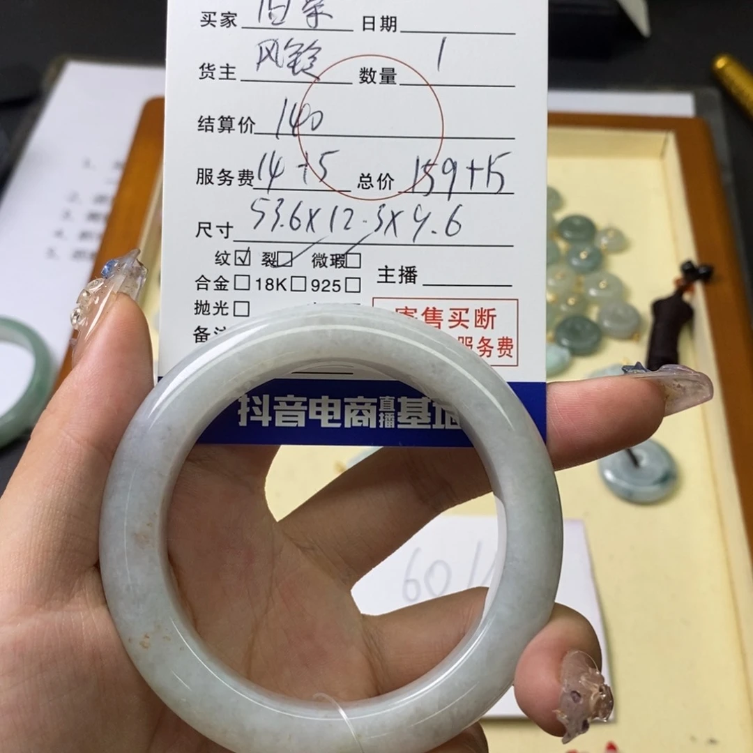 旧***茶翡翠手镯未镶嵌135679926778