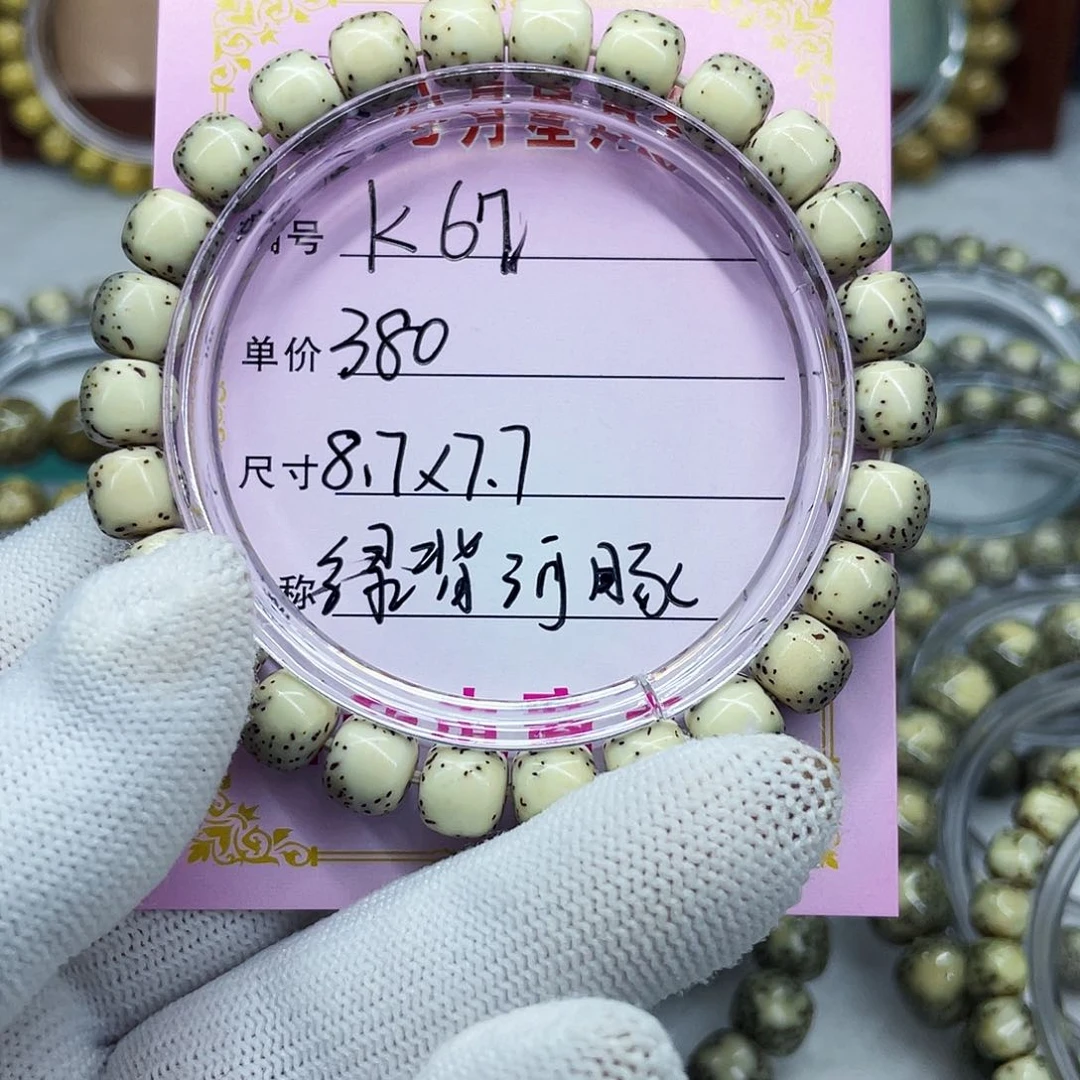 ?***子海南心月星月菩提k67