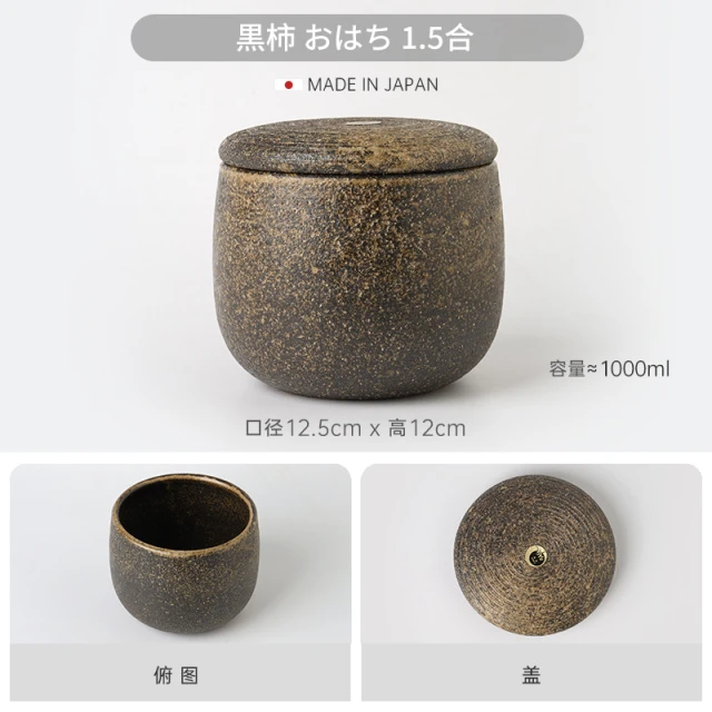 日本进口波佐见烧信乐陶制蒸饭热饭罐