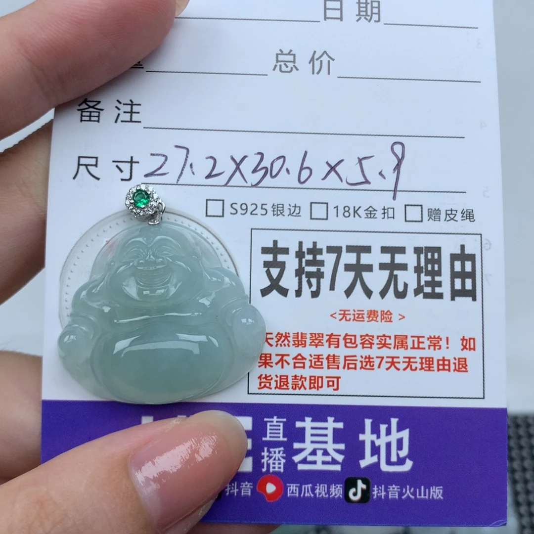 翡翠未镶嵌颈饰天然