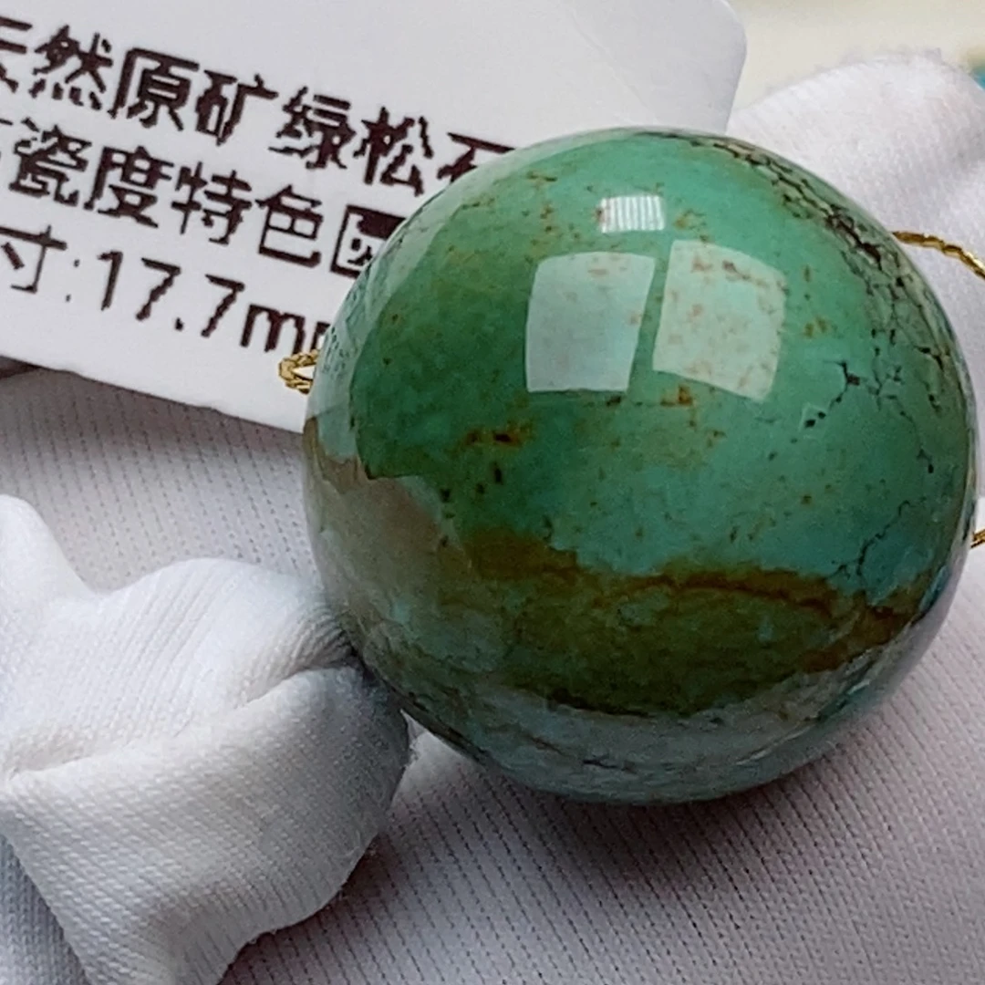 未镶嵌绿松石珠珠