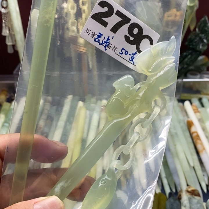 透闪石-蛇纹石玉发饰未镶嵌云*