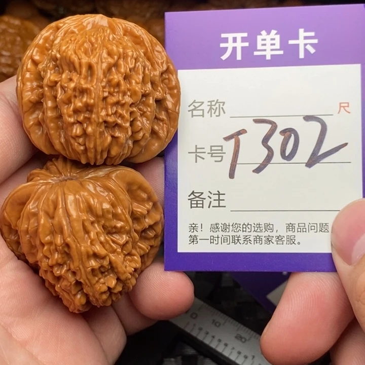 文玩核桃把件好果子吃