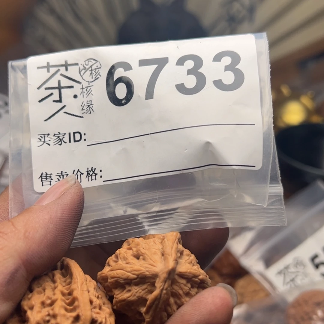 【闪购商品】文玩核桃吊坠今天