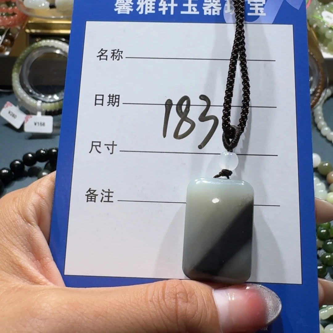 和田玉未镶嵌吊坠(赠链)