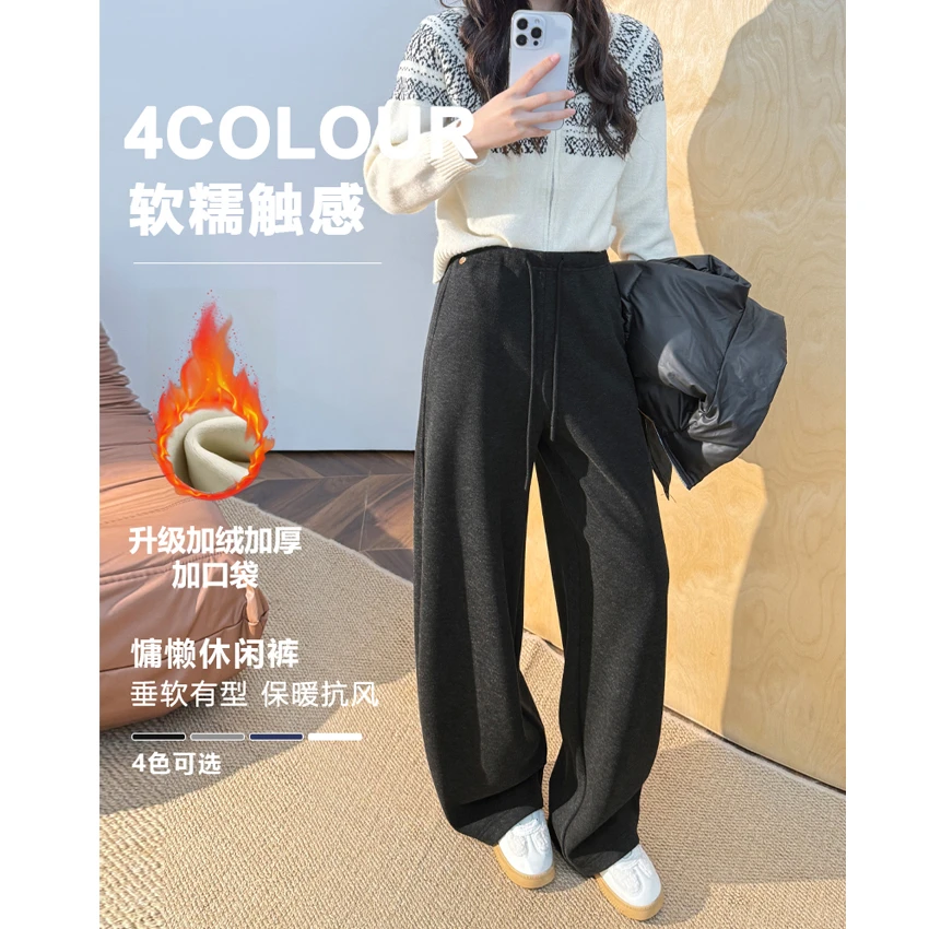 【云朵糯米裤】加绒加厚！软糯亲肤秋冬高腰保暖女休闲直筒阔腿长裤