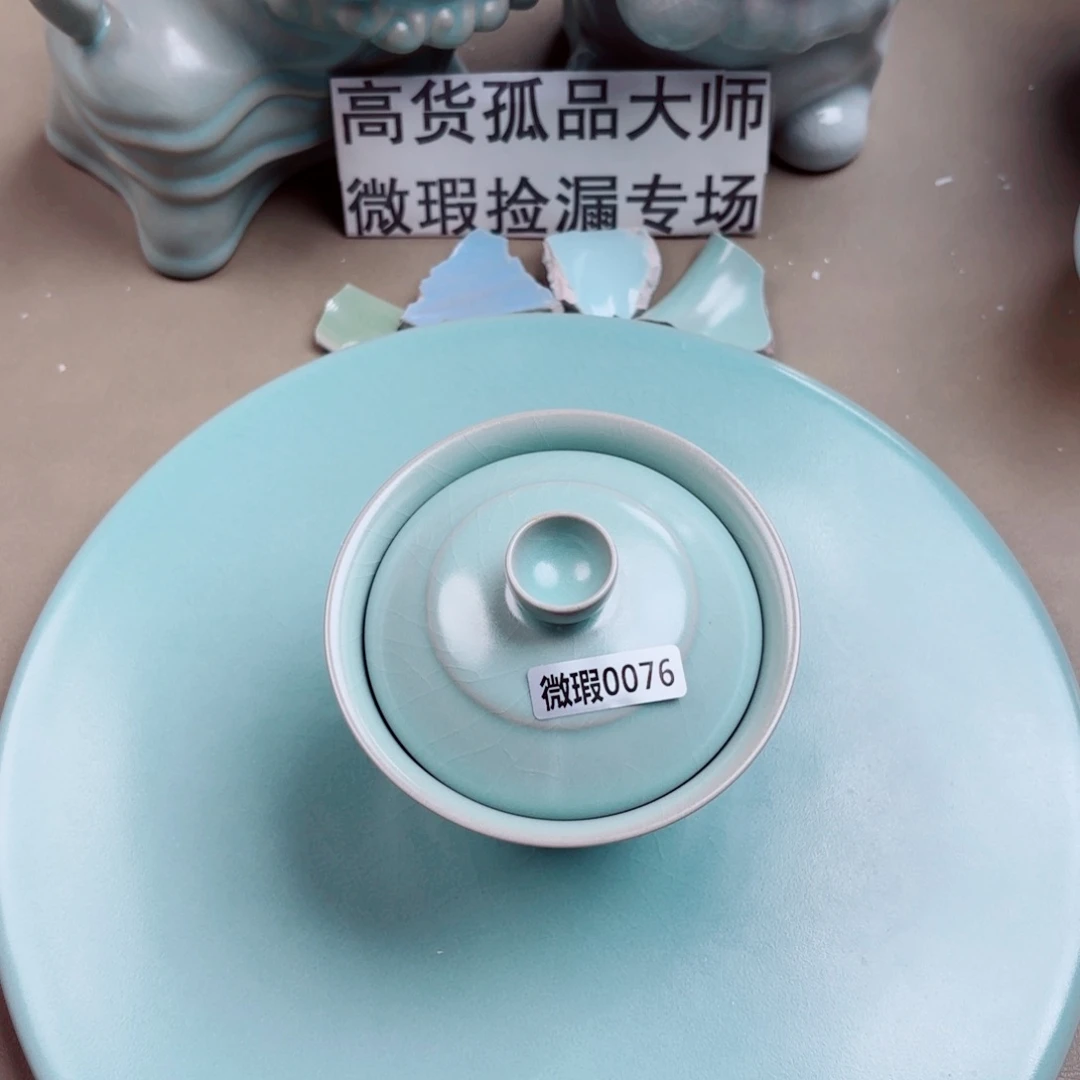 汝窑与王同行，汝你所愿微瑕