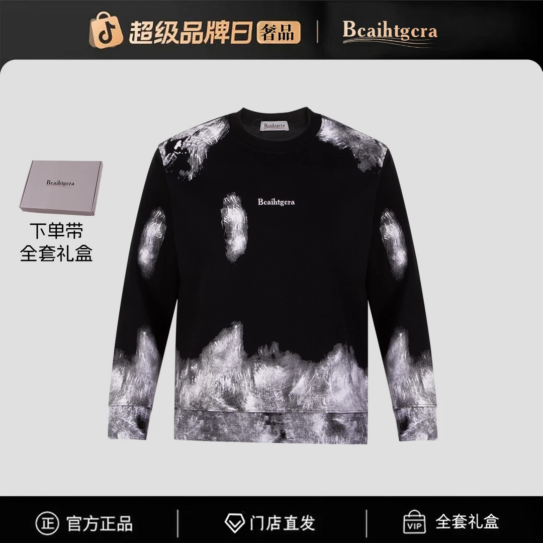 61号链接【官方正品】门店直发/未开售新款卫衣-77728