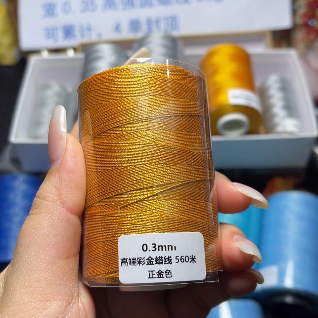 腈纶0.3高端彩金蜡线560米正金