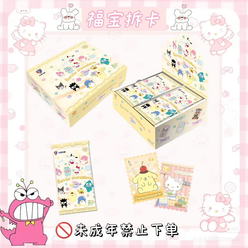 【玩法合集】卡宝三丽鸥花漾luck拍立得卡6弹2     【默认代拆】
