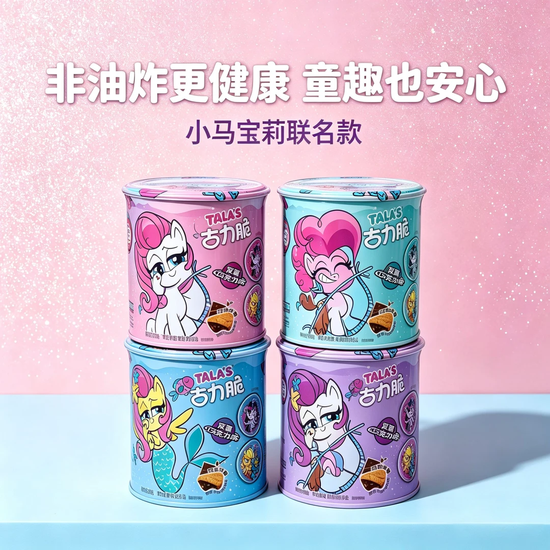 【阿杰自营】直播】8月19之后到期】TALA'S小马宝莉古力脆 30g/罐
