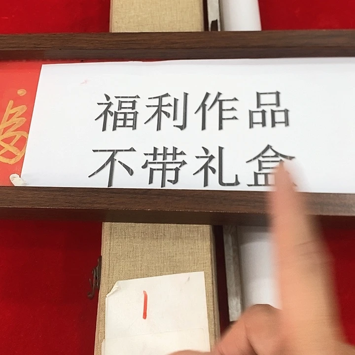 手工装裱国画作品