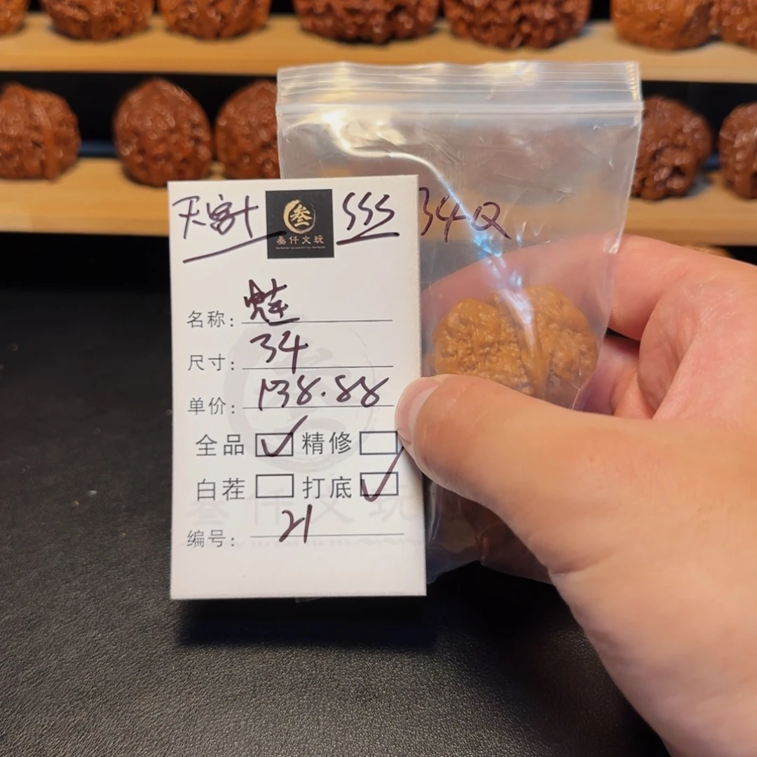 吊坠文玩核桃文玩核桃21