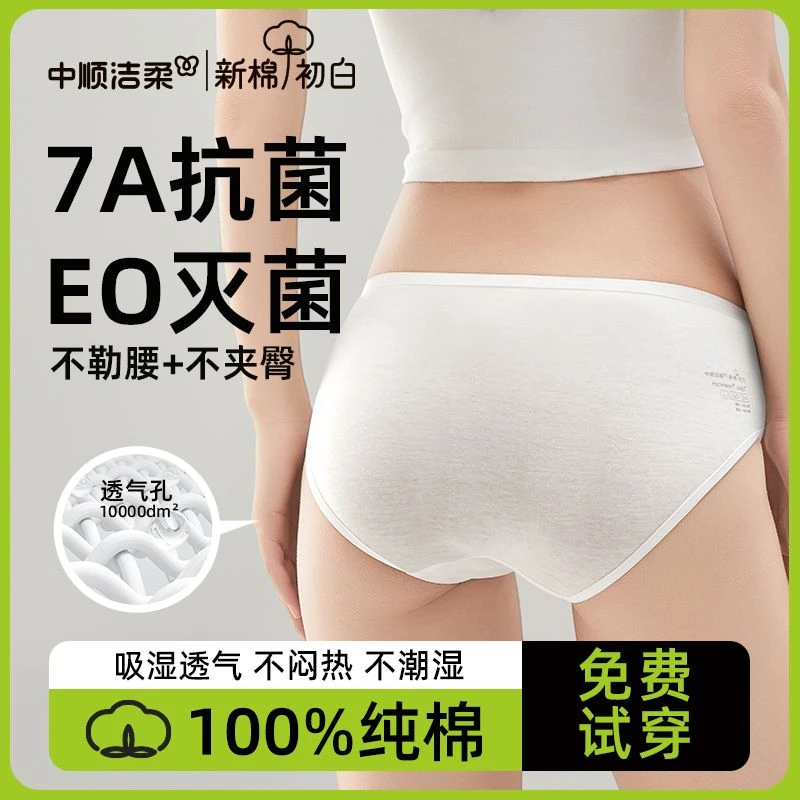 洁柔新棉初白一次性内裤女10条装产妇待产免洗透气便携旅游LX