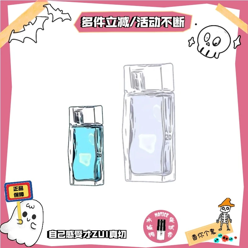 香你个鬼/正品/风之恋/水之恋/毛竹/一枝花/热门男女香水小样试香