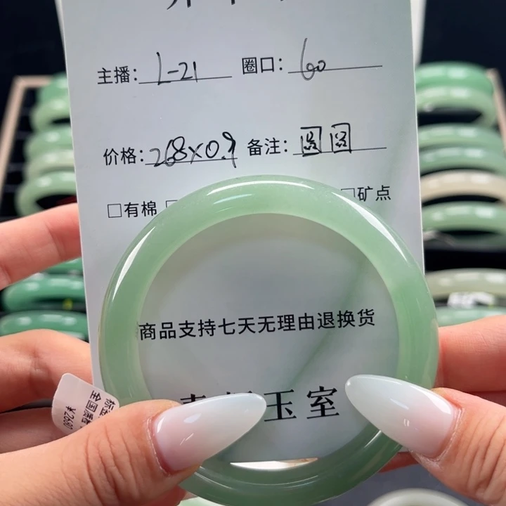 东陵石手镯未镶嵌