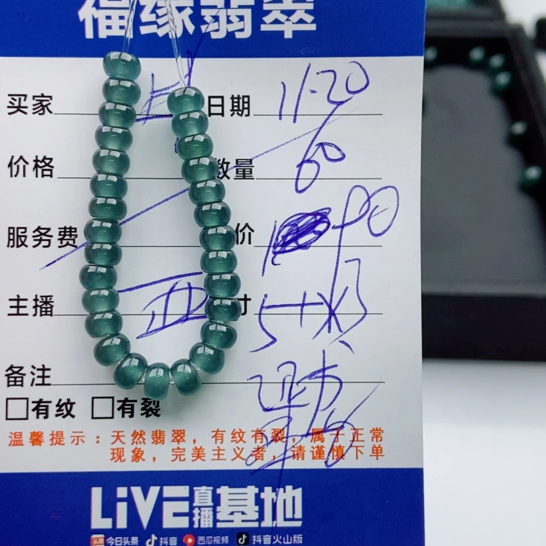翡翠未镶嵌手链多样性60深