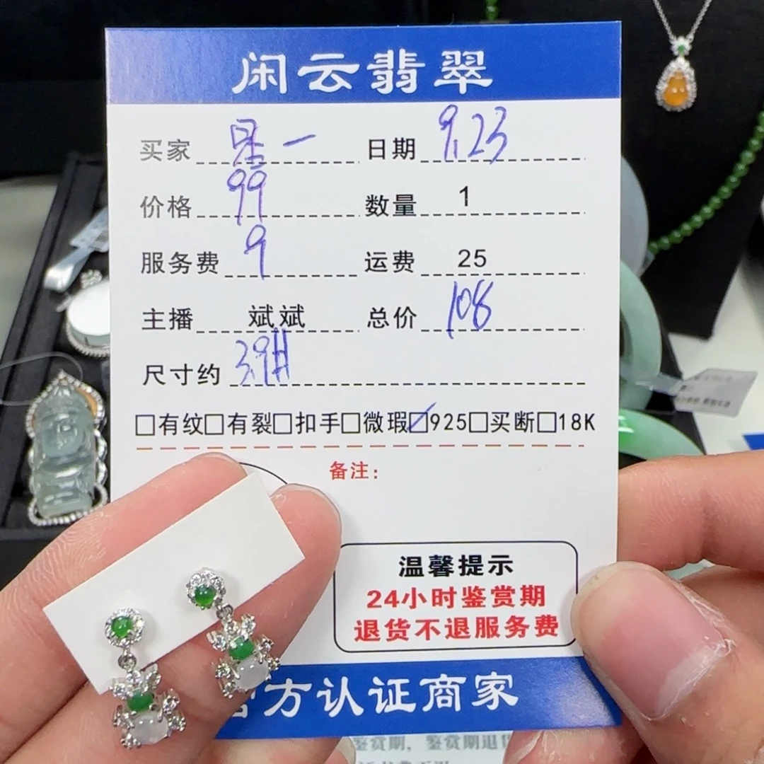 星***妈银S925镶嵌翡翠耳饰