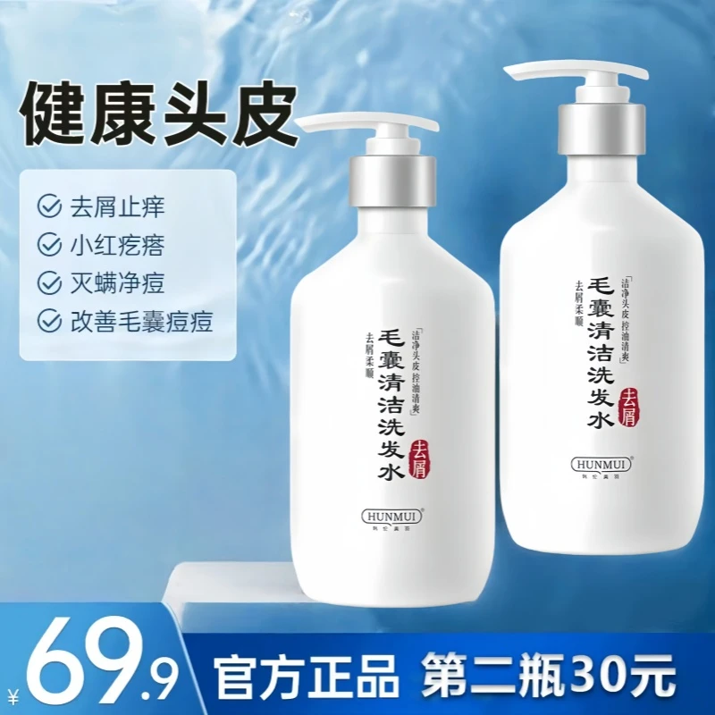 官方正品毛囊清洁洗发水推荐止痒去屑男女秀发S1清爽