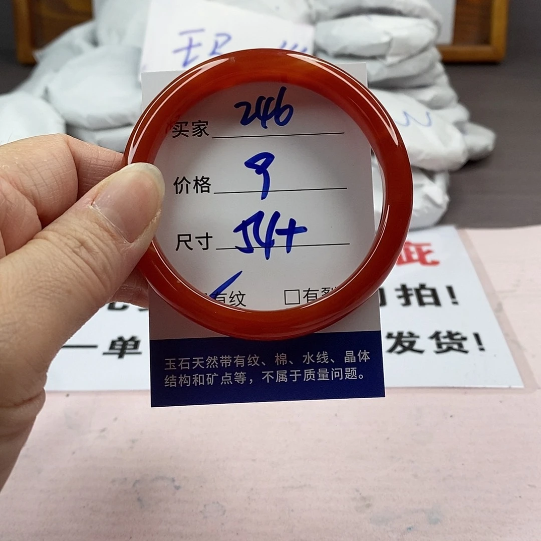 玛瑙/玉髓手镯未镶嵌246