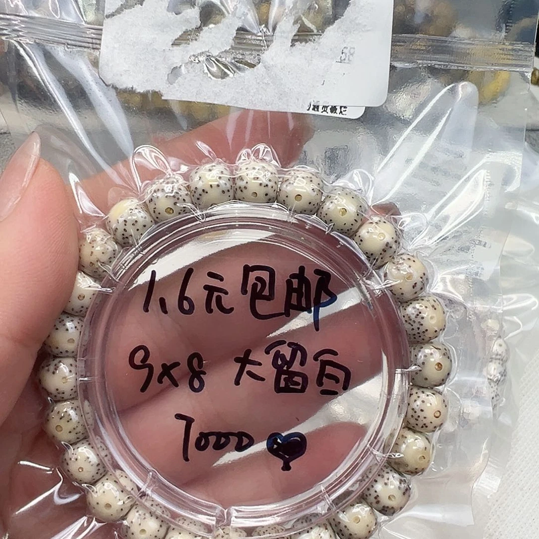 星月菩提手串34福利星月菩提单圈98