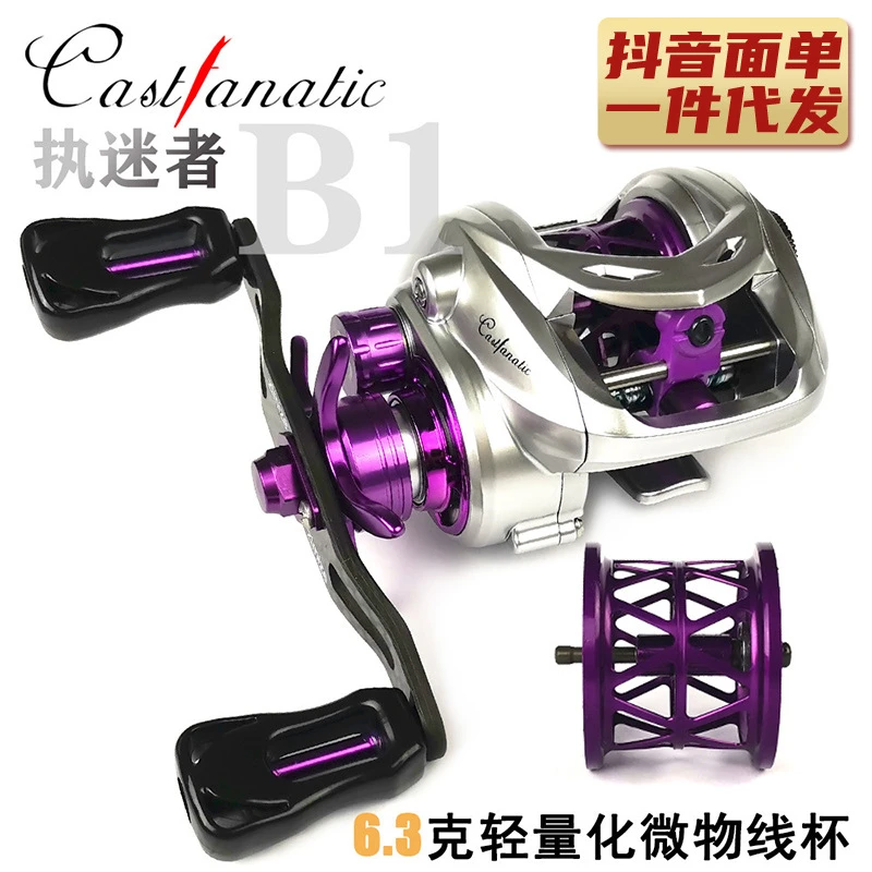 乐鑫执迷者微物水滴轮超远投防炸线适合路亚钓鱼7：2：1抖音火热
