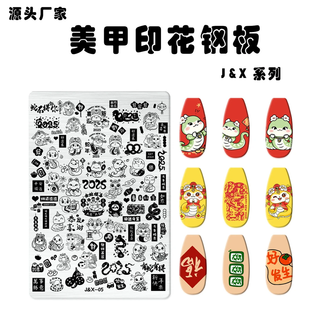 跨境新款美甲店美甲钢板 指甲转印模板几何菱形印花模板批发