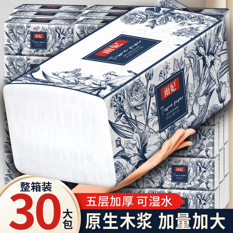 【30包整箱装】加量大包抽纸原生木浆五层压花可湿水家用面巾纸10包