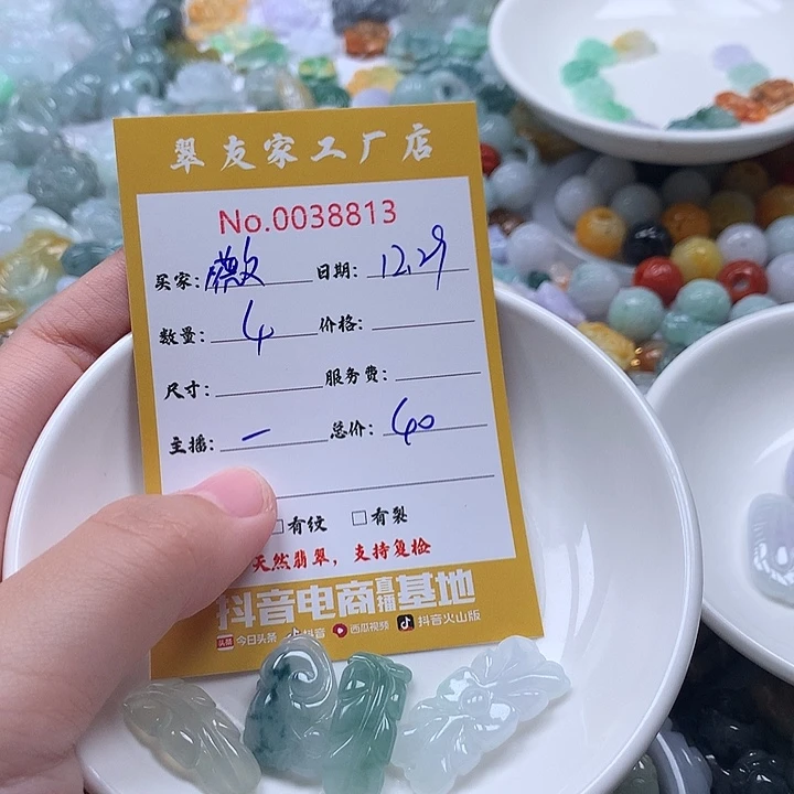 薇***n翡翠未镶嵌颈饰111