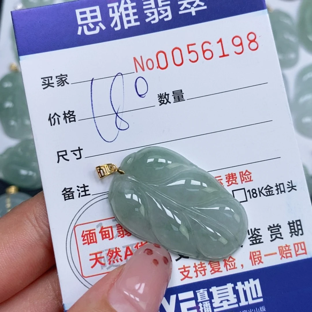 颈饰未镶嵌翡翠天然缅甸翡翠