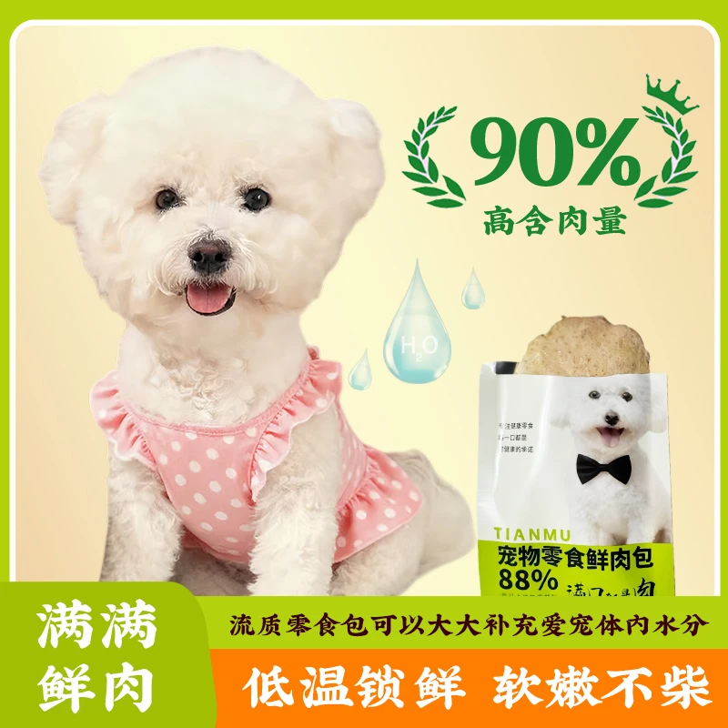 宠物狗鲜食狗粮餐包鲜制狗饭鸡肉湿粮包蒸煮常温实惠大包通用