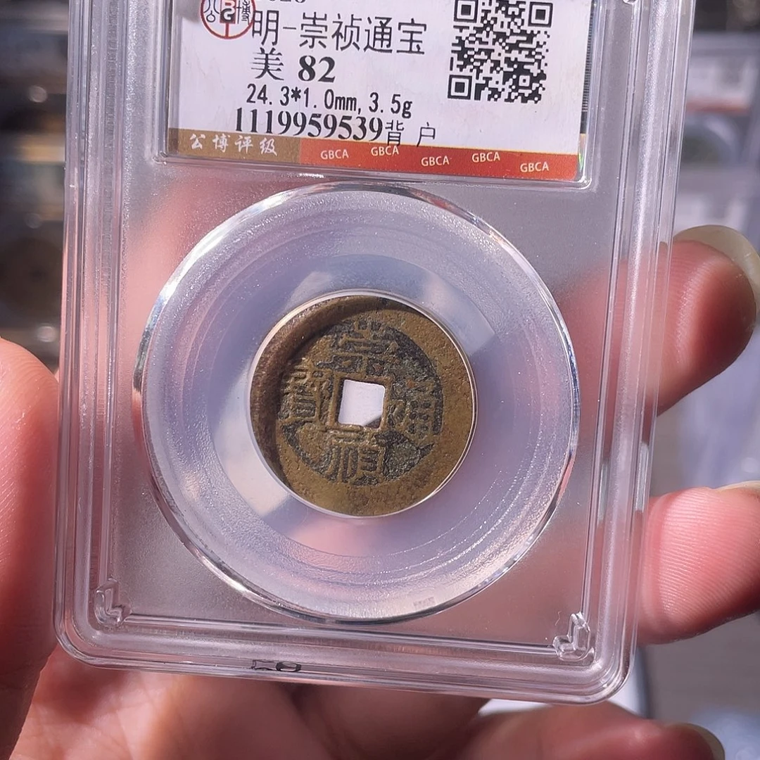 铜CD评级封装盒子币一个9539