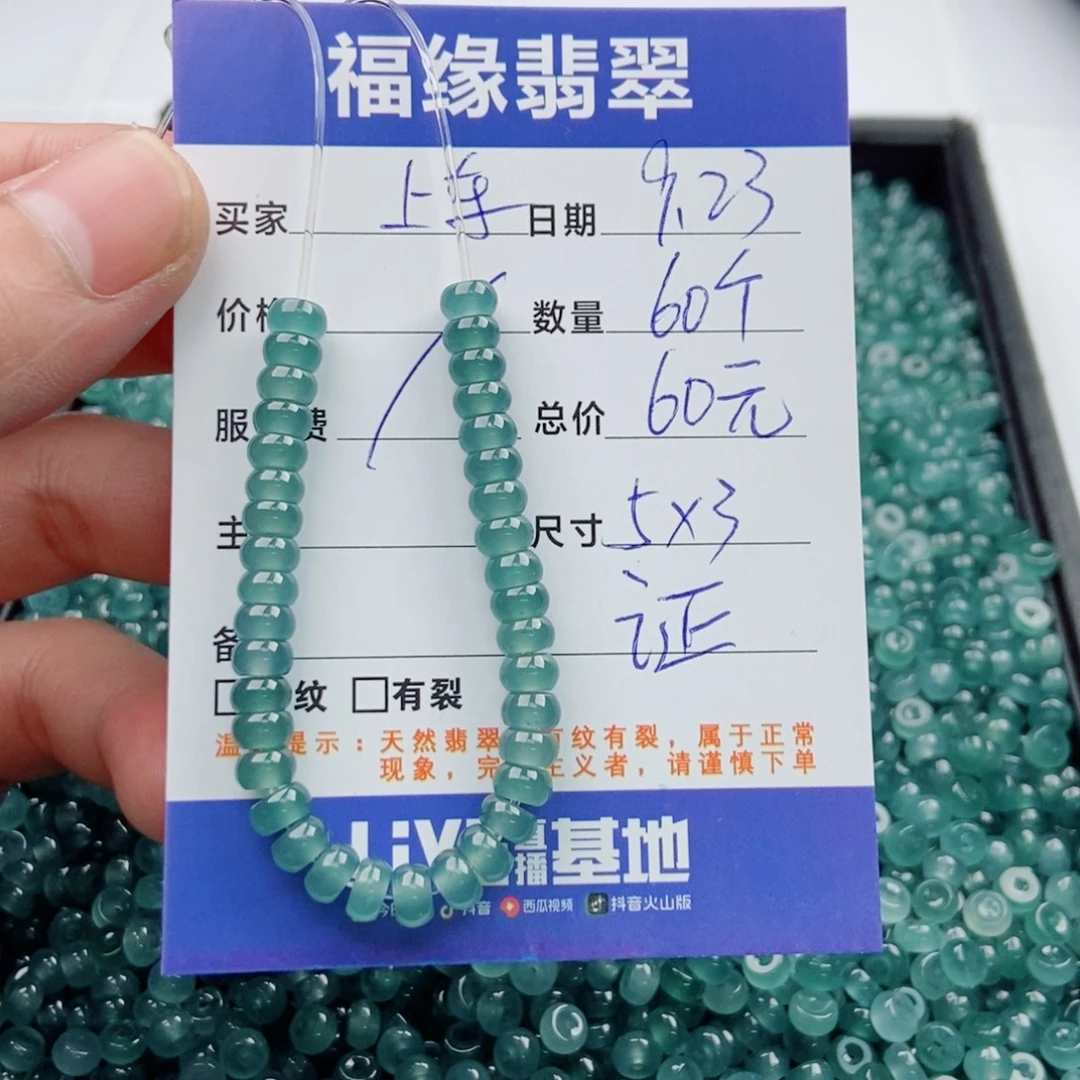 未镶嵌手链翡翠多样性60