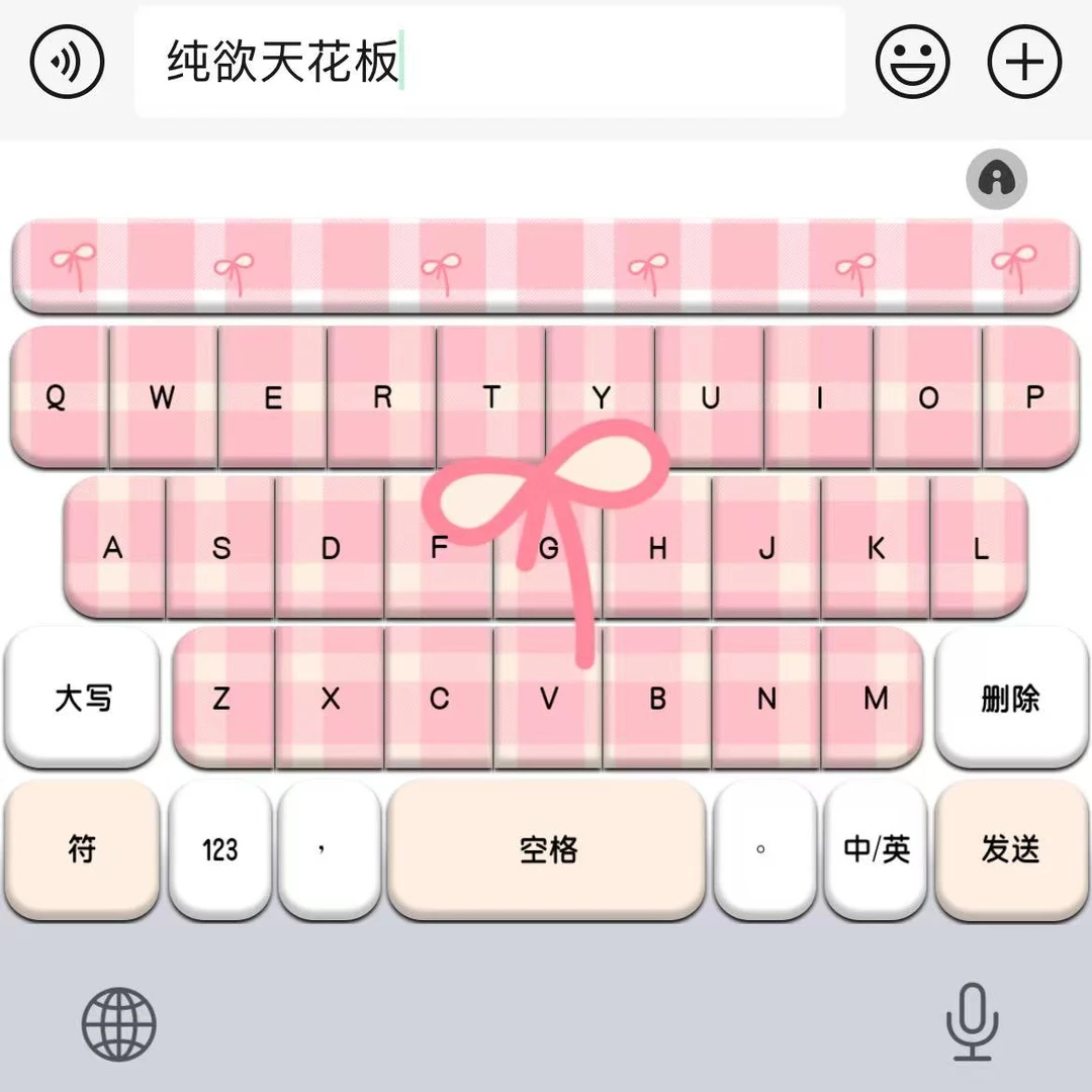 【纯欲天花版】苹果安卓百度输入法皮肤键盘办公相关服务