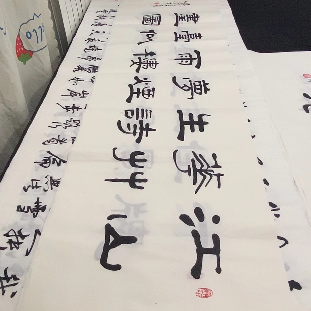 书法老师精品书法