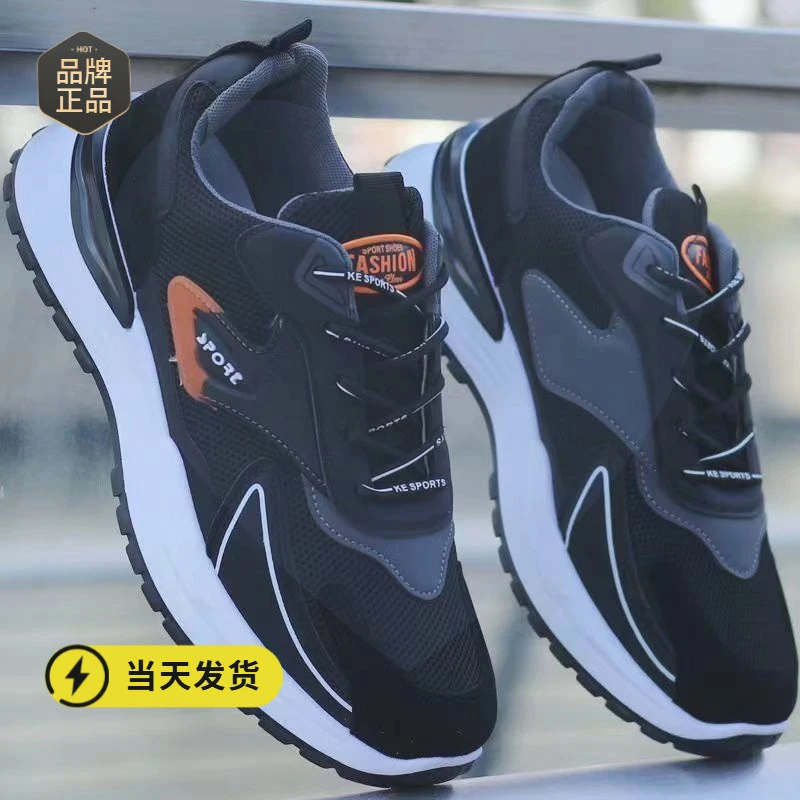 品牌断码运动鞋男鞋秋冬新款透气网面鞋男士休闲鞋防滑软底跑步鞋