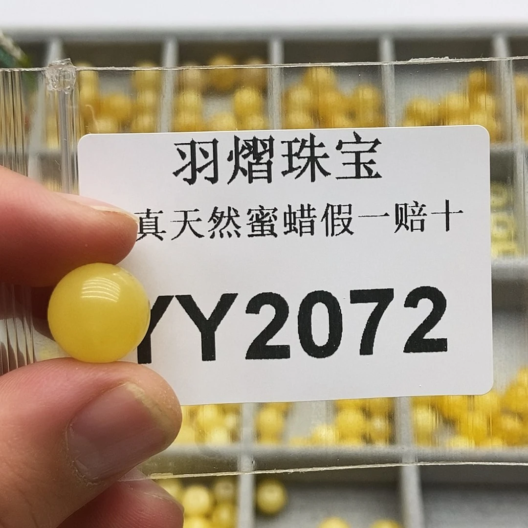 蜜蜡珠宝奇石未镶嵌2072