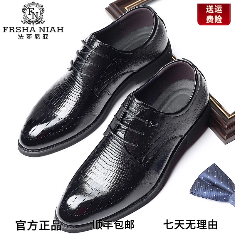 法莎尼亚男士男款商务皮鞋正装男鞋真皮男士尖头皮鞋内增高6cm