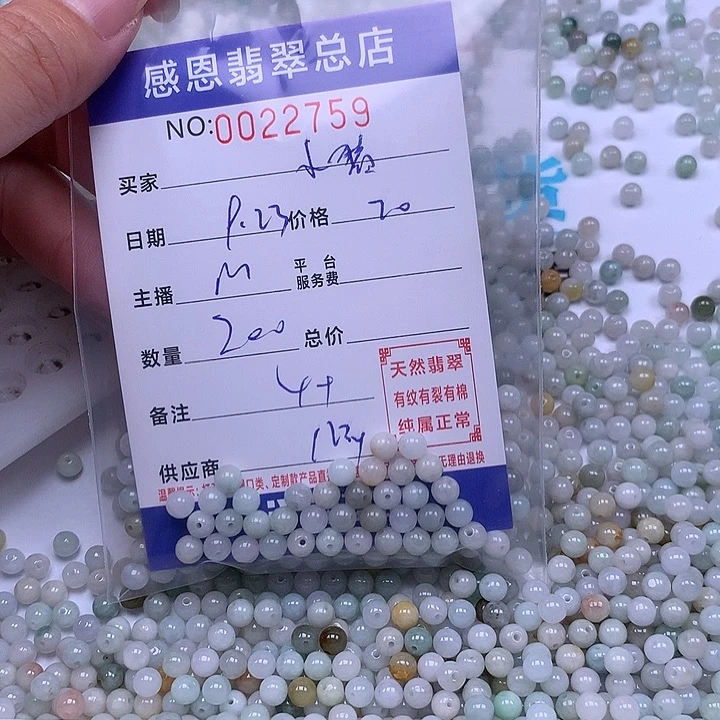 小***咪未镶嵌手链翡翠翡翠