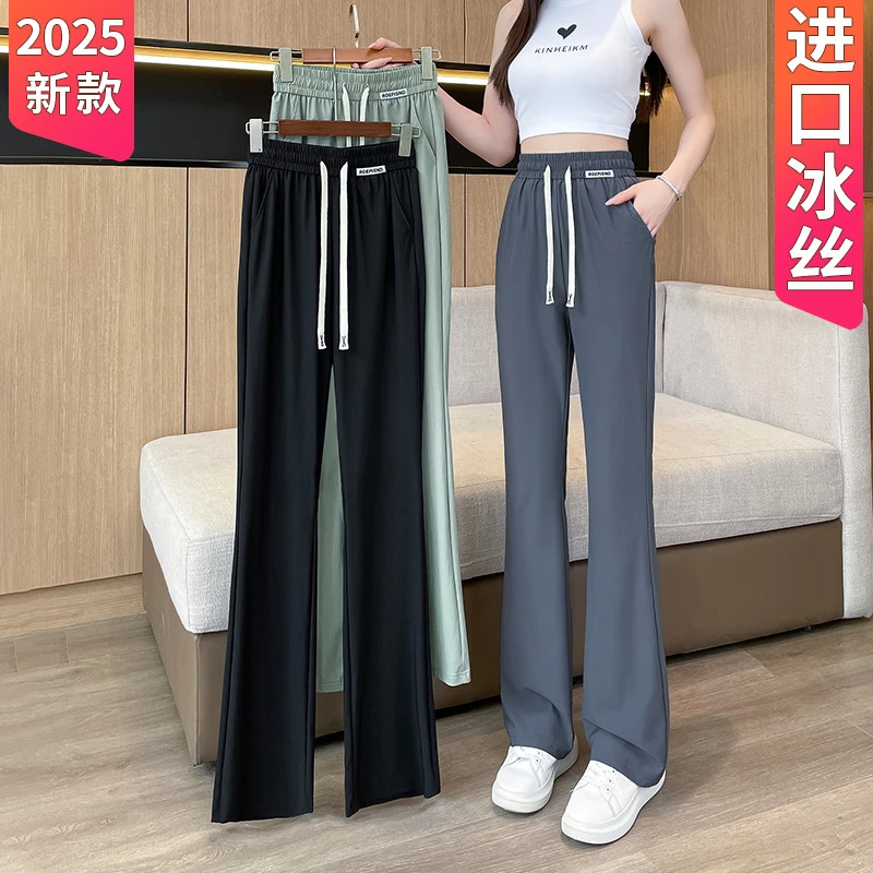 喇叭裤子女夏季薄款2025新款高腰休闲阔腿大码胖mm冰丝九分微喇裤