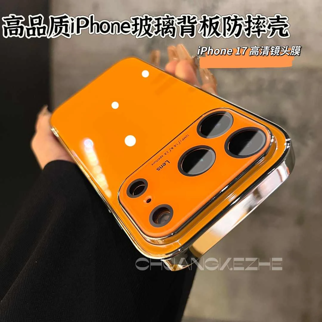 创壳者适用苹果17Promax新款玻璃简约iPhone17/16手机壳电镀框15