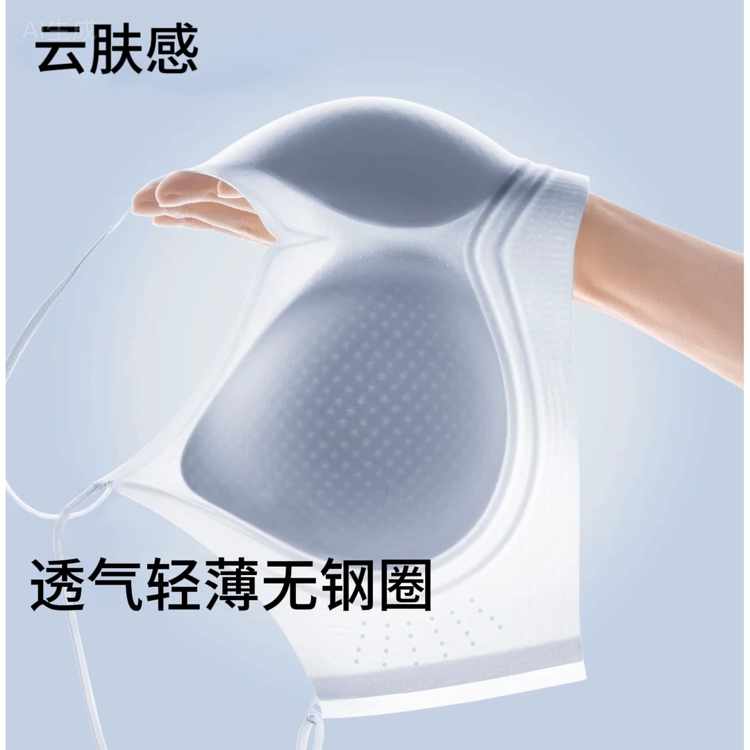 【云肤感】细闪肩带粉底液隐形内衣女聚拢收副乳舒适无