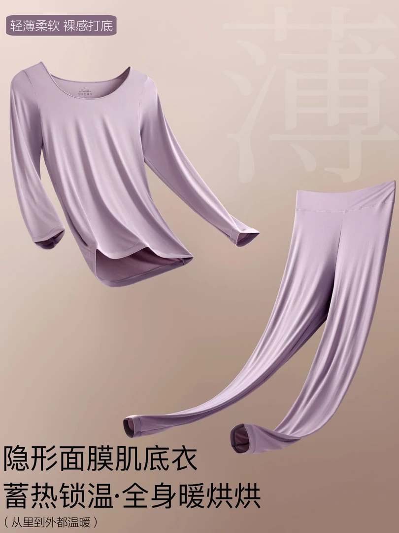 【到手两套】10A抗菌玻尿酸高弹隐形面膜肌底衣轻薄柔软套装2025