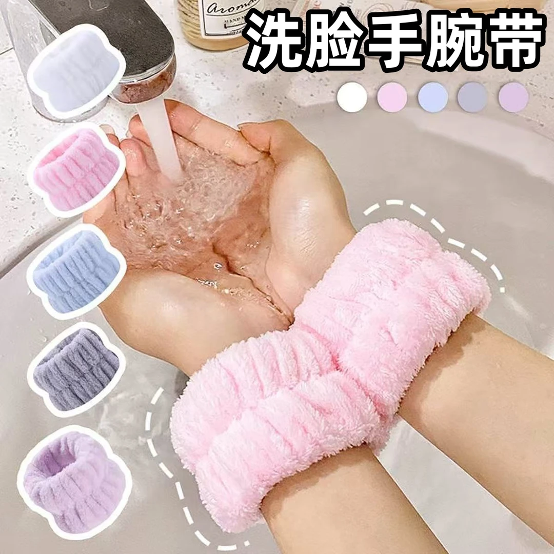 洗脸手腕带防湿吸水到袖口运动擦汗手环吸汗袖套洗脸防水手腕带