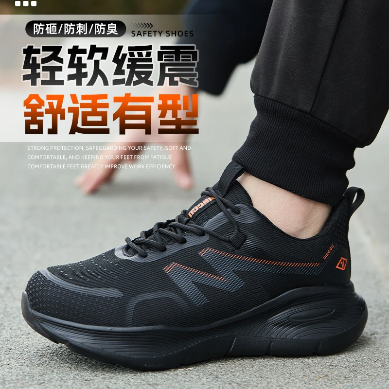 鼎固劳保鞋男款新款防砸防刺穿钢包头耐穿耐磨轻便防臭舒服不累脚