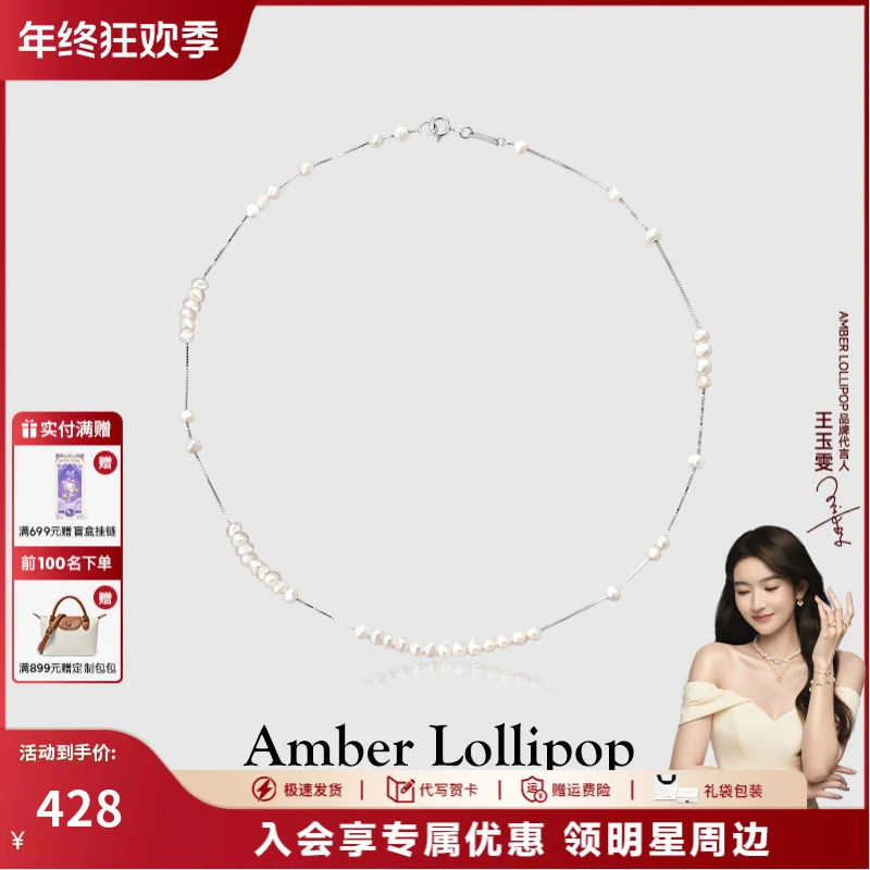 链子925银 Amber Lollipop项链女气质时尚简约手工小米珠精致百搭